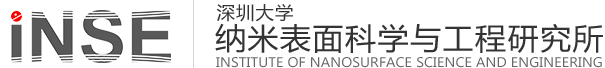 2025深圳大学纳米表面科学与工程研究所-中文